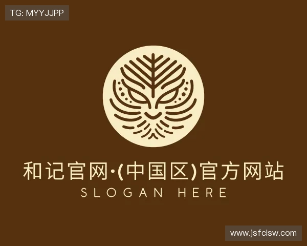 了解和记官网·(中国区)官方网站