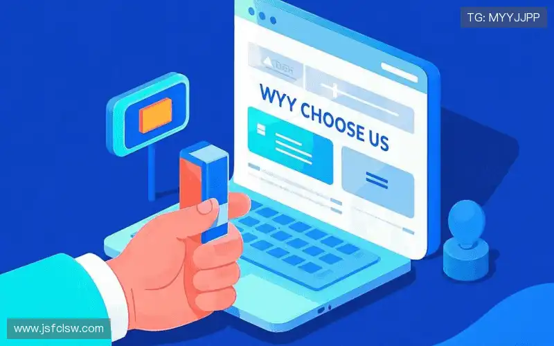 为什么选择我们